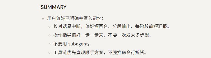 自动总结和记忆